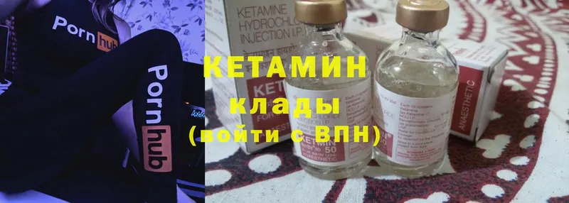 Кетамин ketamine  купить наркотики сайты  Нефтекумск 