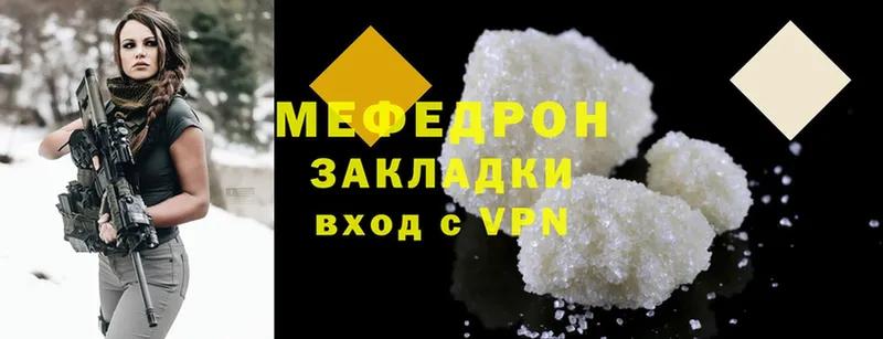 площадка какой сайт  Нефтекумск  МЯУ-МЯУ mephedrone 